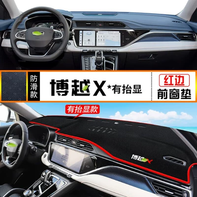 Günəş əleyhinə siperlik, Boyue, Sun Protection Mat for the Center Console - 22-boyue-x-with-lift-display-front-window-red-edge