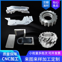 cnc銅鋁件加工 鋁合金零件來圖設計 批量金屬手板精密cnc電腦加工