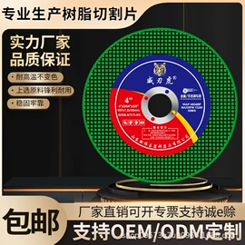 磨片、切割片;页轮、页片