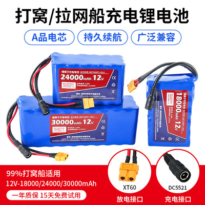 Батарея, литиевые батарейки, 12v, 30000mah, высокая мощность, 18000mah