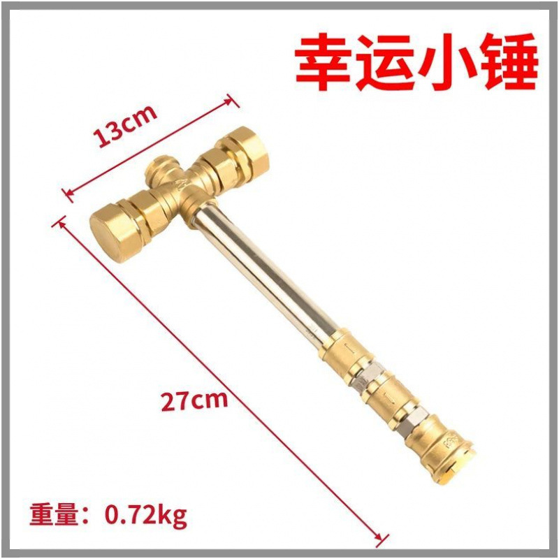 행운의 망치(트럼펫)