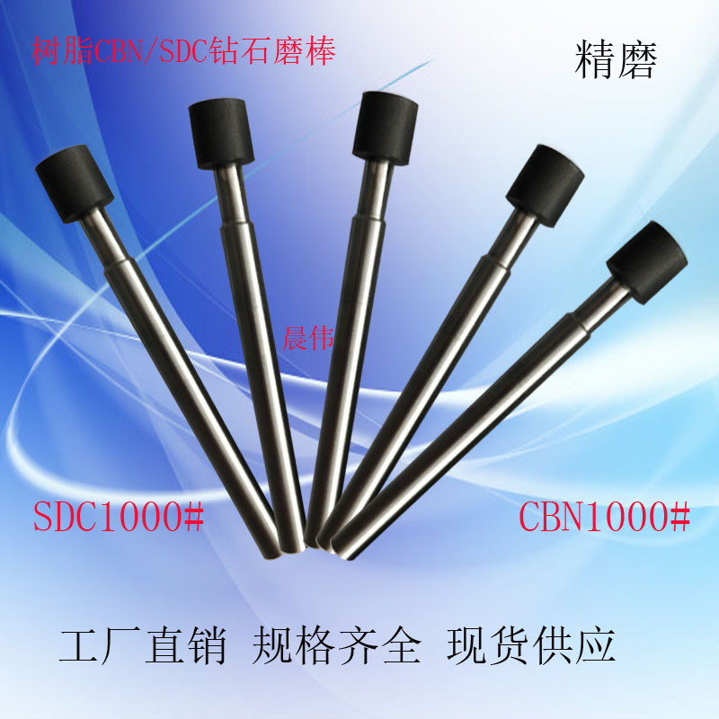 供应SDC金刚石树脂研磨棒钨钢陶瓷镜面抛光研磨厂家直销非标
