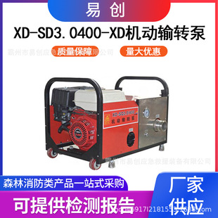 XD-SD3.0/400-XD�C��ݔ�D�øߓP��ɭ�������ø߉��C��ݔ�D��