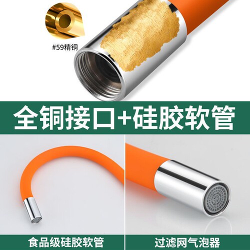 Universal faucet anti-splash universal rotating bendable shaping extender household 4-point interface extension filter
