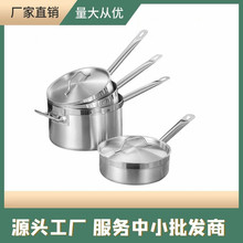 不锈钢复合底单柄汁锅厚底奶锅熬糖酱汁料理收汁汤锅无涂层健康
