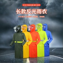 升级针织布连体雨衣男女户外执勤摩托车反光加大长款批发反光条