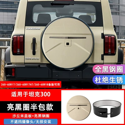 with Camera Hole | Spare wheel cover - 13-24-tank-300-spare-tire-cover-beigebright-black-circle