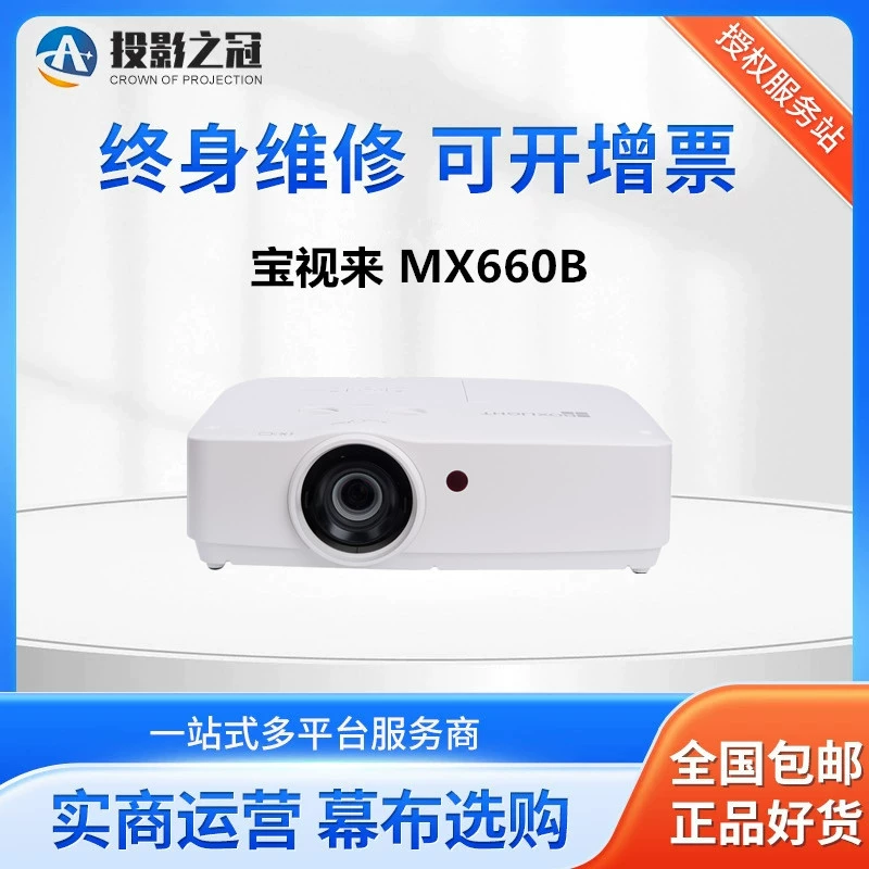 Бизнес-проектор BOXLIGHT MX660B с ЖК-дисплеем и большим зум-объективом 1,6x для выставок