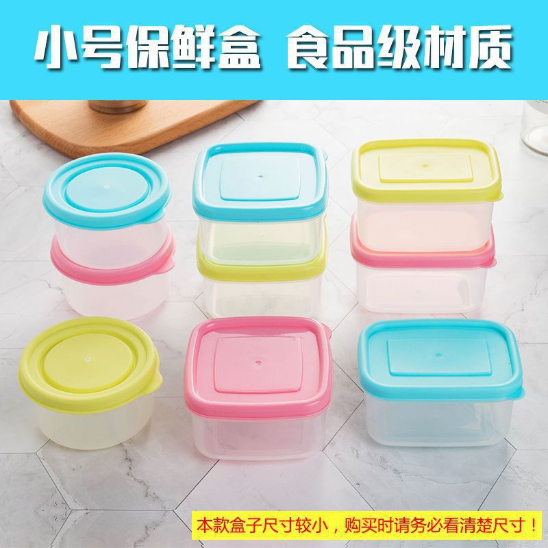 Baby Food Supplement Box Small Crisper Mini Sealed Plastic Box Infant Food Sample Retention Box Kindergarten School