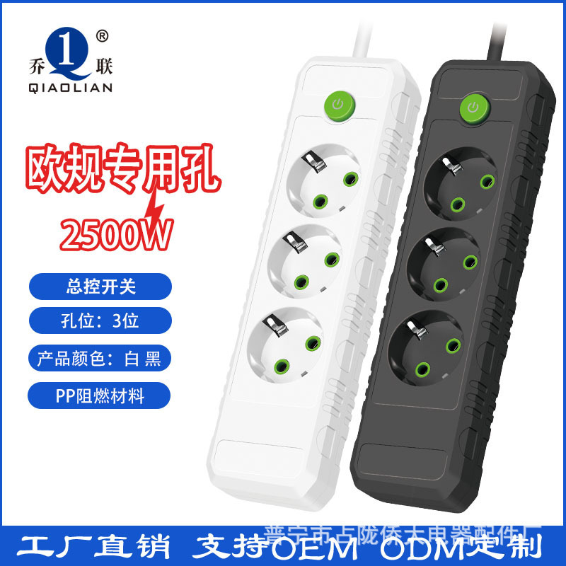 俄罗斯欧规专用排插欧式大功率插座外贸插座