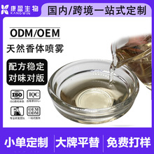 天然香体喷雾 止汗净味除腋臭走珠 腋下除臭 温和去异味化妆品OEM