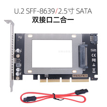 U.2 X16 PCI-E3.0 X4X16-U.2�D�ӿ�SFF8639�Uչ��U.2�̑BӲ�PSSD
