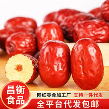 新疆若羌红枣灰枣水洗枣子袋装散装批发若羌灰枣小核厚肉新疆红枣