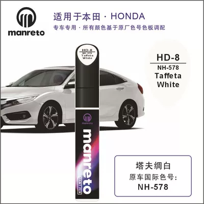 Star Moon Pearl Taffeta White — Avtomobil boya qələmləri - hd-8-taffeta-white