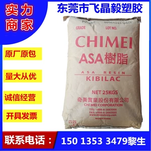 ASA Taiwan Chimei PW-957