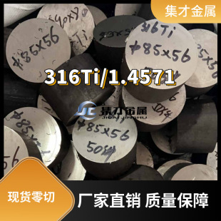 �F؛����316Ti�A䓈A��1.4571���P䓈A��ë�A�����и� ���|���C