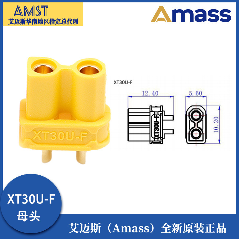 エマスamass正規品オリジナルXT30U-M/fプラグリチウム電池航空モデルモータコネクタエネルギー貯蔵|undefined