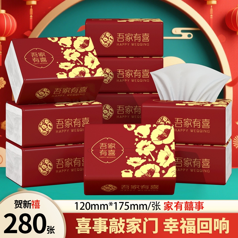 Wedding Supplies, Special Paper Towels for Wedding Banquets, Festive Household Facial Tissues, Engagement Napkins, Banquet Napkins, Whole Box Packaging