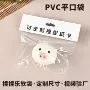 定制手办质感空白平口袋