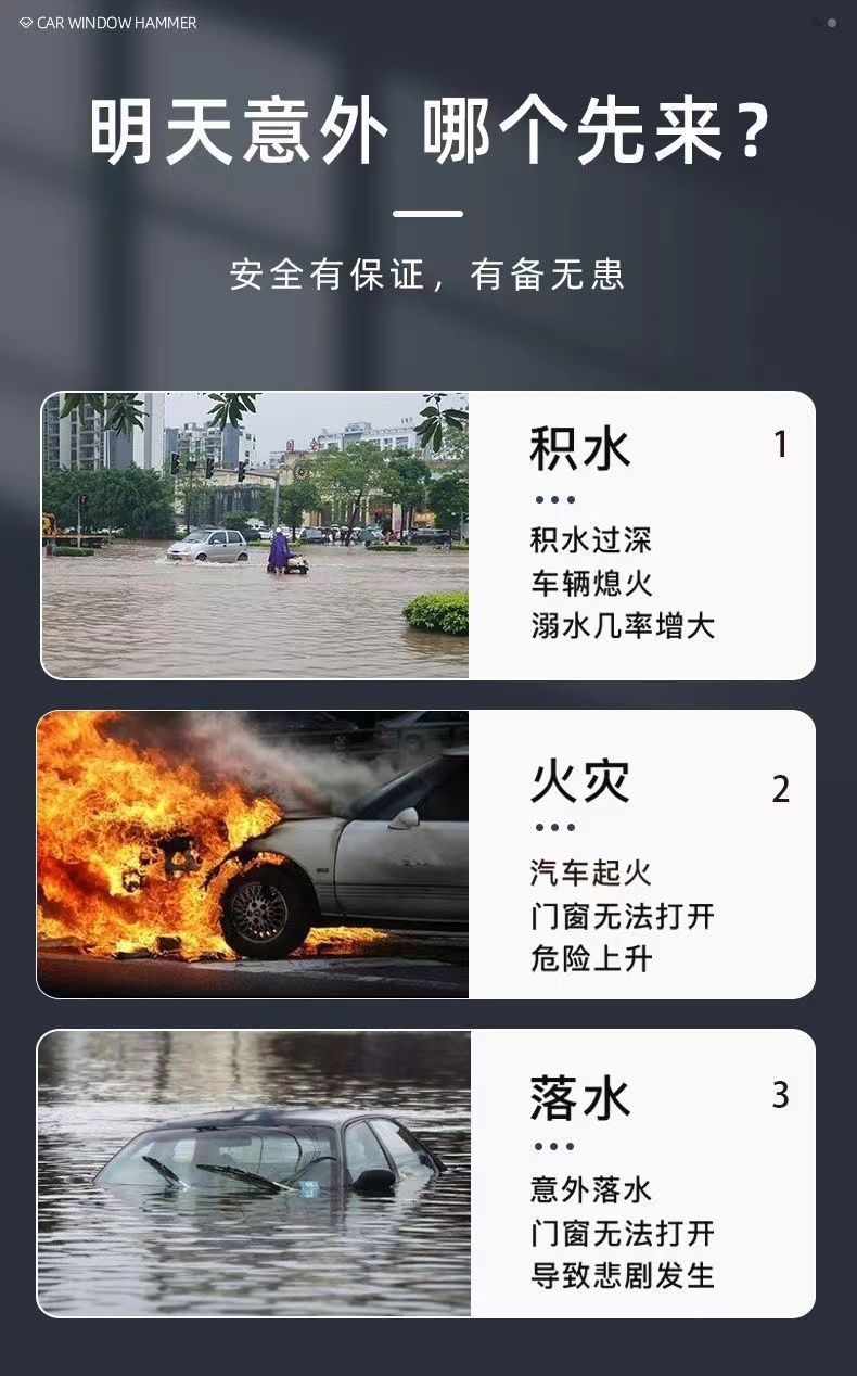 One-Second Window Breaker, New Car Safety Hammer, Multi-Functional Car Safety Hammer, Car Universal Three-In-One Window Breaker