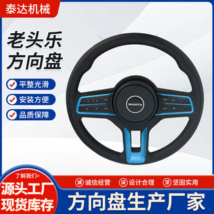 Old man Le steering wheel car modified steering wheel supply PU polyurethane old man Le steering wheel