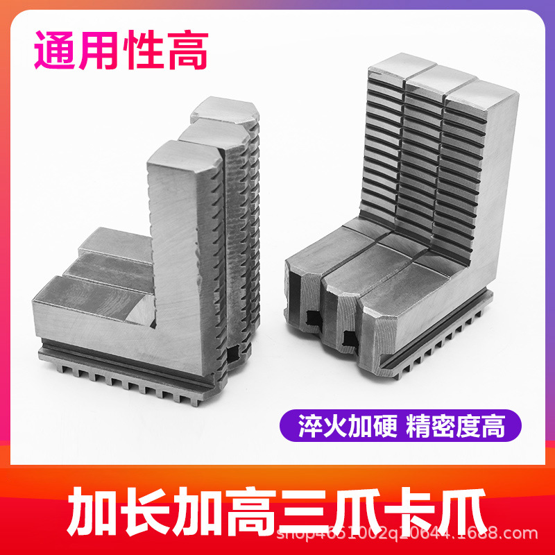 200反爪加长250正爪加高爪子三爪脚环球卡爪三抓320非标三爪卡盘