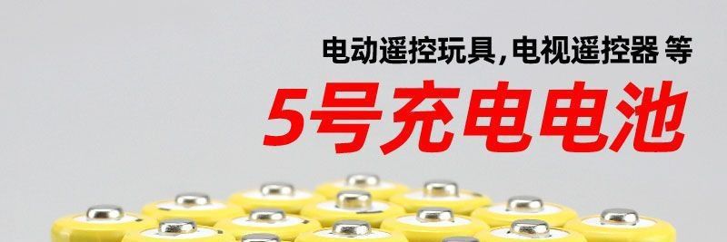 AA and AAA rechargeable battery charger set, large-capacity toy batteries, AA and AAA