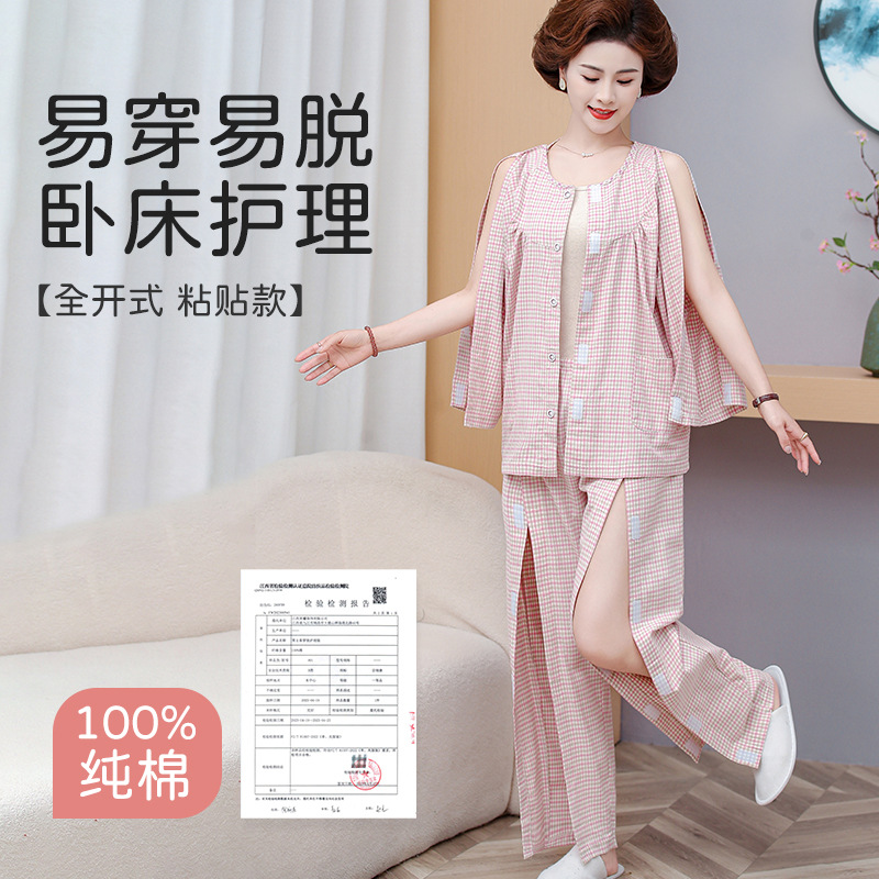 护理服易穿脱女瘫痪病人偏瘫老人病号服卧床老年人透析骨折衣服