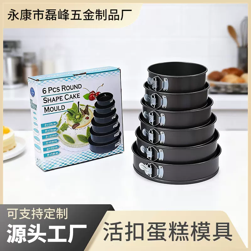 不粘活底戚风圆形蛋糕模具活锁扣烘培蛋糕烤盘多规格齐全套装
