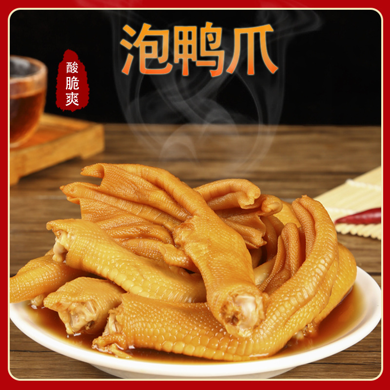 鸭吉吉龙岩泡鸭爪卤味福建鸭翅泡椒鸭掌小吃休闲食品特产香辣味