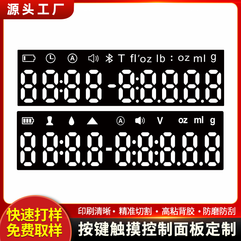 PVC控制面板 亚克力面板pc丝印按键触摸屏面贴电子仪表盘控制面板