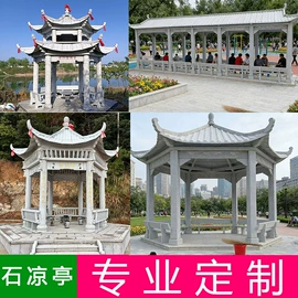 石雕;板岩、文化石;花岗岩