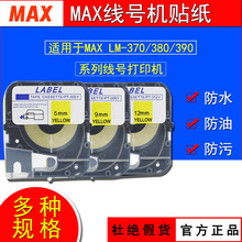 MAX��̖�CTM-312W�N���׵׺���LM-380E��̖�C�N��