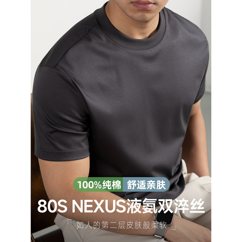 [Liquid Ammonia Double Quenching Silk] High-End 80S Pure Cotton Short-Sleeved T-Shirt for Men 2025 Summer Cool Pure Color Round Neck T-Shirt