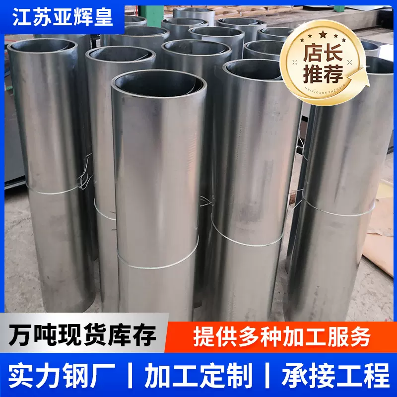 镀锌小卷 0.3mm分卷 超薄白铁皮 SGCC卷长可定20~30米一卷