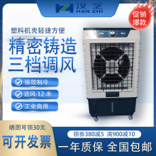 正品家用商用240W/220V小空调冷风机水冷空调移动冷风扇移动机