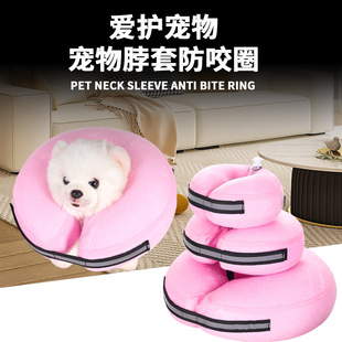 For cross-border e-commerce dog collar pet collar dog collar inflatable pet collar reflective strip Elizabeth collar