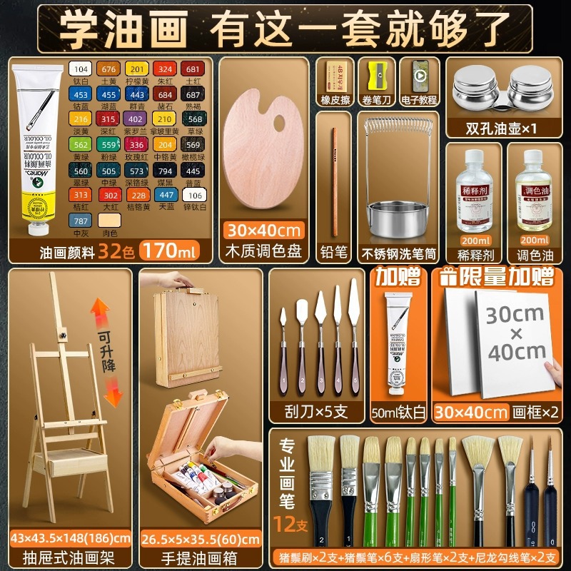 Marie's Oil Paint Tool Set, 24 Colors, 50ml, for Beginners, Painting, Art Paints, 170ml