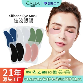 贴片面膜;眼膜;液态精华