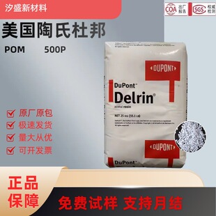 POM���϶Ű�500P 100P�ͺ��Ը߄�����܇���þۼ�ȩ����ԭ���w��