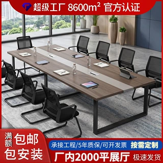会议桌简约现代长桌子会议室桌椅组合长方形会议办公一体桌长条桌