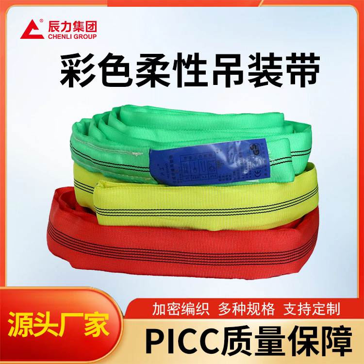 源头工厂 6倍彩色双环眼柔性圆形沪工吊装带 工业起重吊装带