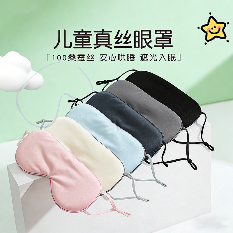Children's Eye Mask Made of Ice Silk for Nap and Sleep, Ear-Hanging Style, Double-Sided Light-Blocking, Baby-Friendly, Sgs Certified Mulberry Silk Children's Eye Mask Made of Ice Silk for Nap and Sleep, Ear-Hanging Style, Double-Sided Light-Blocking, Baby-Friendly, Sgs Certified Mulberry Silk