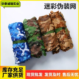 伪装网;安全绳;帐篷