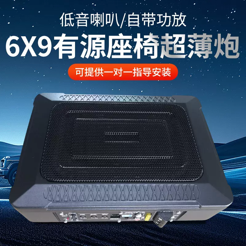 跨境新品6X9超薄炮KS-69A大功率超薄座椅汽车低音炮额定功率180w
