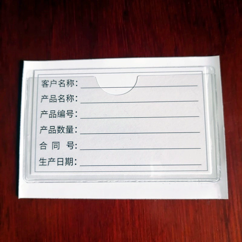 Клейкий пакет можно приклеить к карточкам, набор этикеток из прозрачного мягкого пластика из ПВХ, материал коробки оборота, наклейка на складской полке.