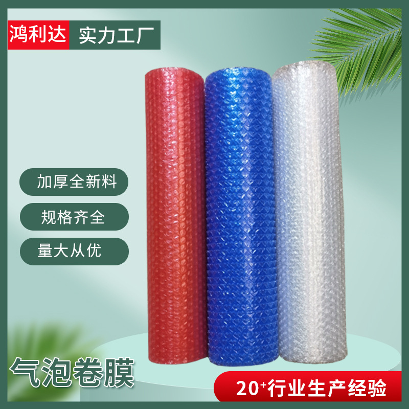 气泡卷单双层防尘保护塑料气泡膜快递包装材料可定物流小气泡加厚