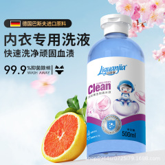 立管家下着専用洗浄液洗濯液抗菌除菌除血液肌着除染原液