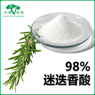 �Ե�����98%�Ե�����ȡ��rosmarinic acid���߰RosA�_������