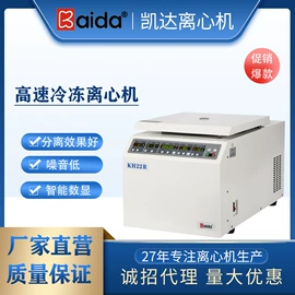 离心机;离心管;血液体液分析